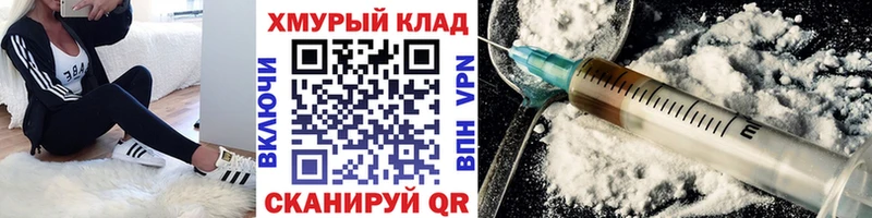 Героин белый  Купить закладки  Мамадыш 