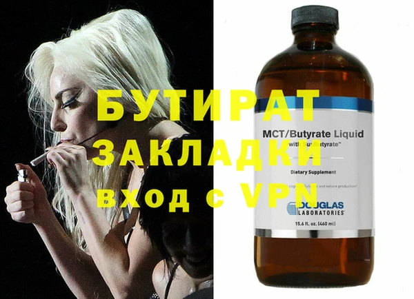 бутират Гусь-Хрустальный