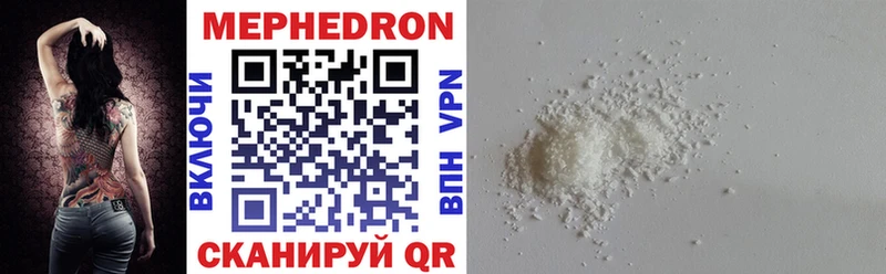 МЕФ кристаллы  Купить  Мамадыш 