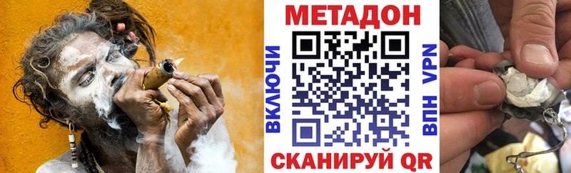 Метадон methadone  Купить закладки  Мамадыш 